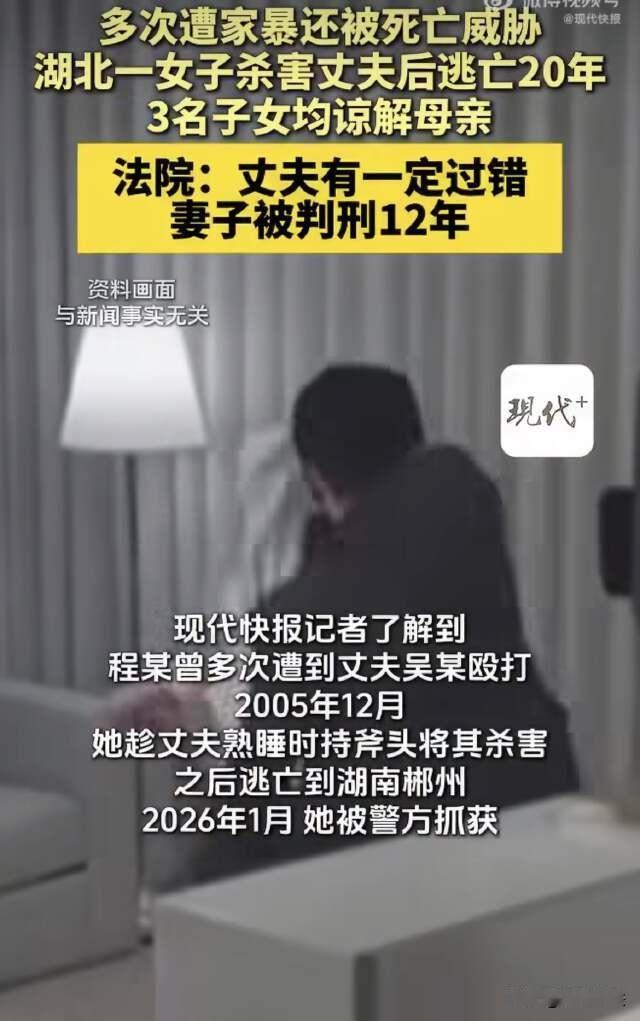 湖北房县，女子被丈夫家暴多年，还扬言早晚会打死她，女子信了，觉得丈夫能说就肯定能