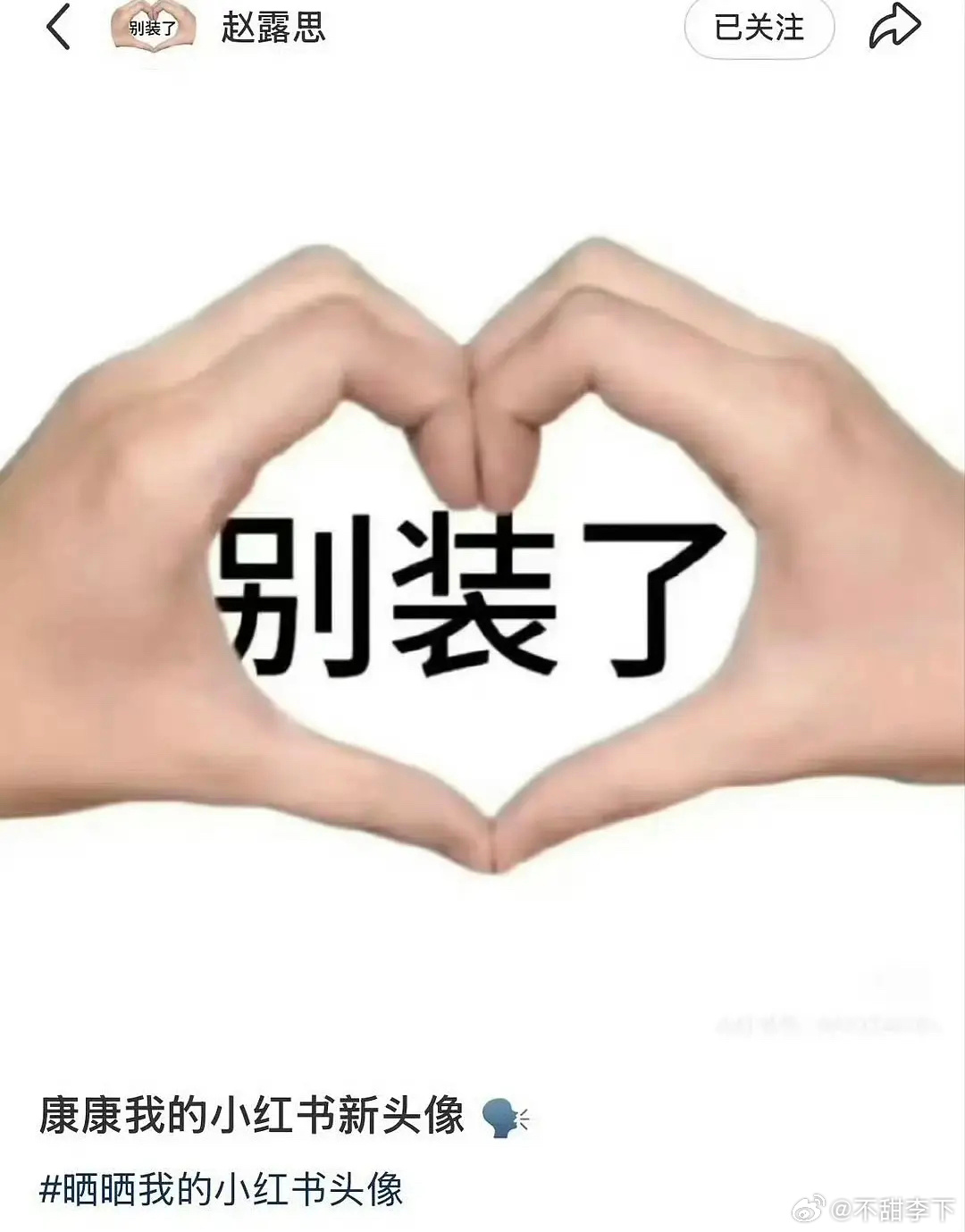 前情提要，红薯马上要办活动，我肉作为红薯女王很多人都觉得她很有可能要去，结果没想