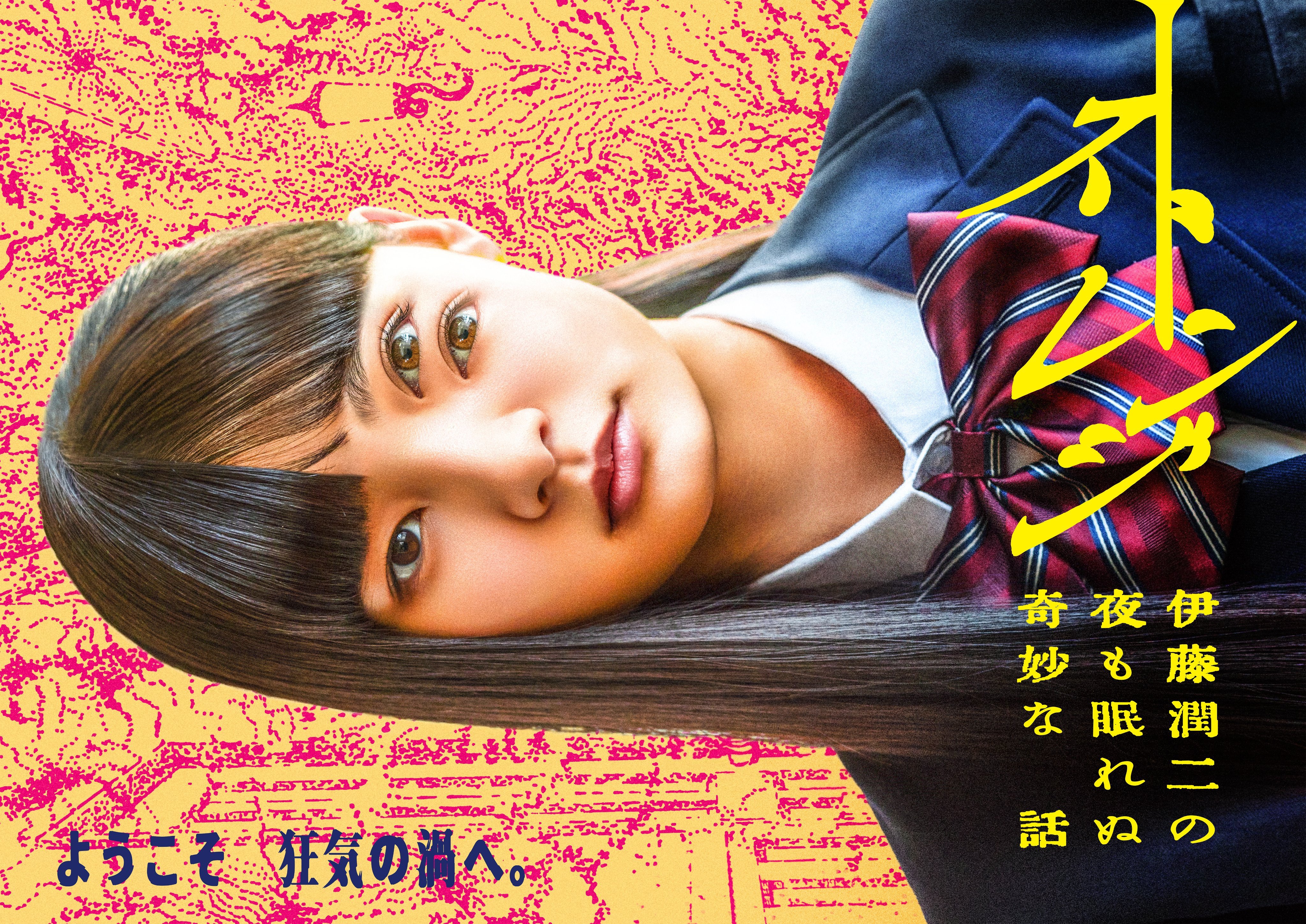 原定将于今年7月3日开播的《怪奇-伊藤润二令人彻夜难眠的奇异故事-》，其第1集主
