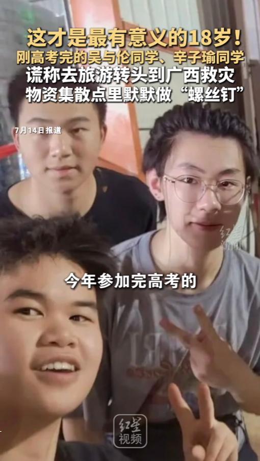 全网热议！上海，两名刚考完高考的年轻学子，瞒着家中长辈谎称出门游玩，转身直奔受灾