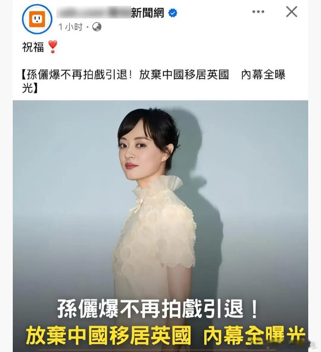 不就看个比赛吗？孙俪和邓超就说成移民了吗 ​​​