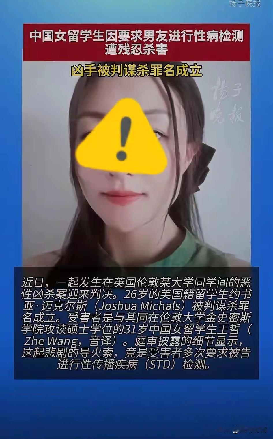 这就是英国富二代的所作所为，
31岁的留英语女硕士，
长相甜美，性格温和，
她的