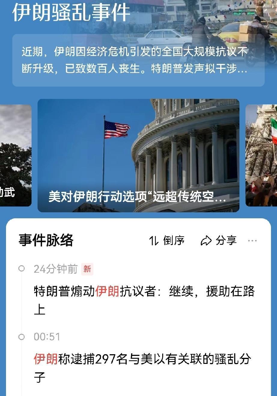 伊朗骚乱事件已持续一段时间，关于以美国为首的西方是否直接介入其中的看法分为两种，