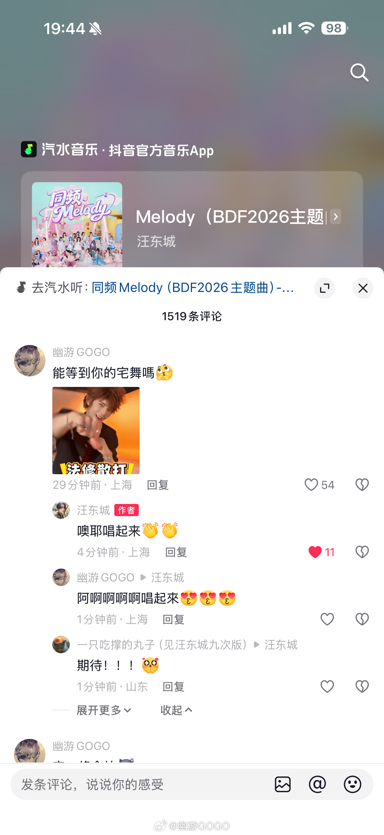 汪东城超话创作官 给大家截了今晚的翻牌，🫘上找不全，汽水应该是全的，都在前排，