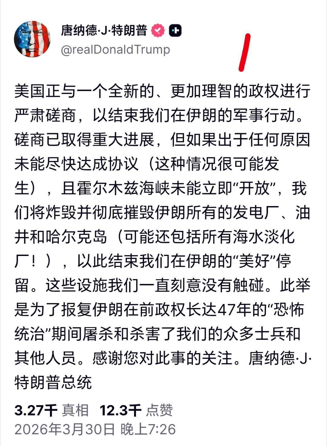 特朗普威胁摧毁伊朗油井特朗普说谈不成就炸岛特朗普声称，如果无法尽快达成协议，且霍
