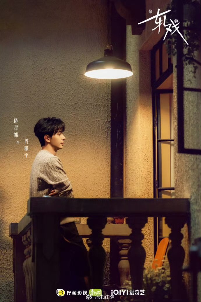 陈星旭卢昱晓轧戏招商 陈星旭卢昱晓轧戏开启招商陈星旭卢昱晓轧戏开启招商 