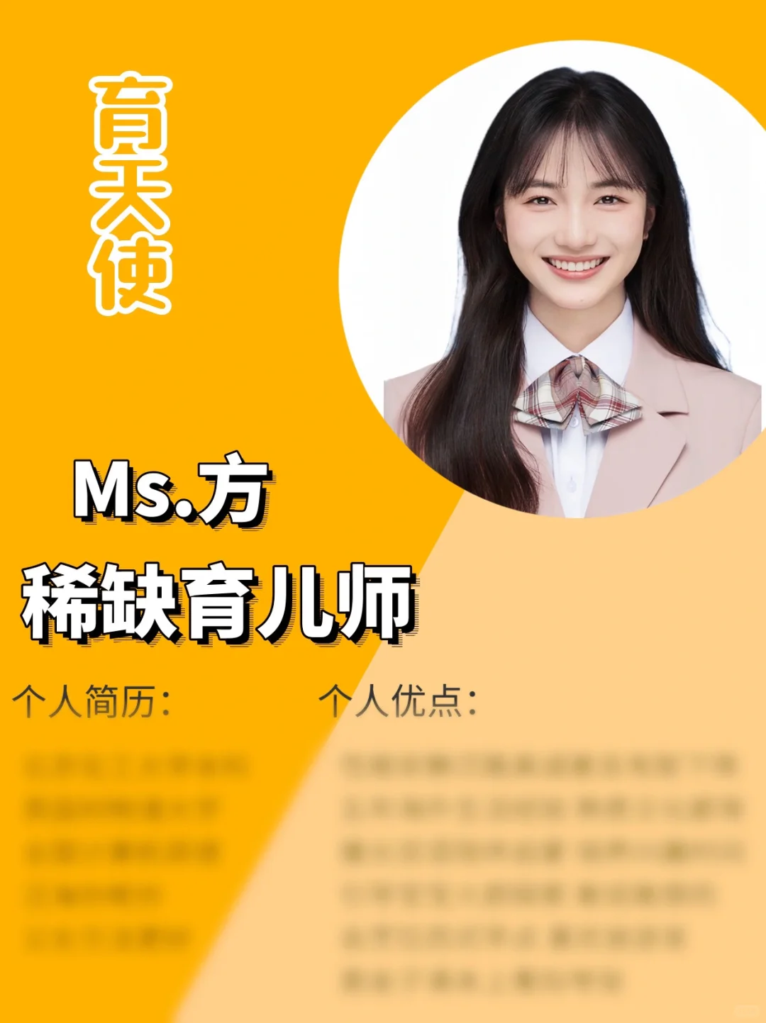 蒙氏本科育儿师｜懂宝宝心理｜沉浸式双语陪伴