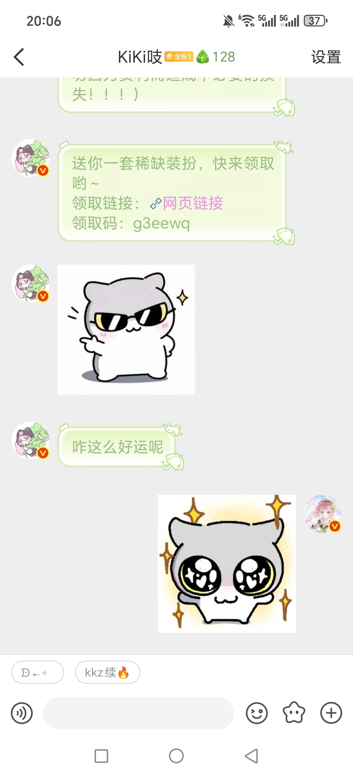 哒哒哒，幸运降临