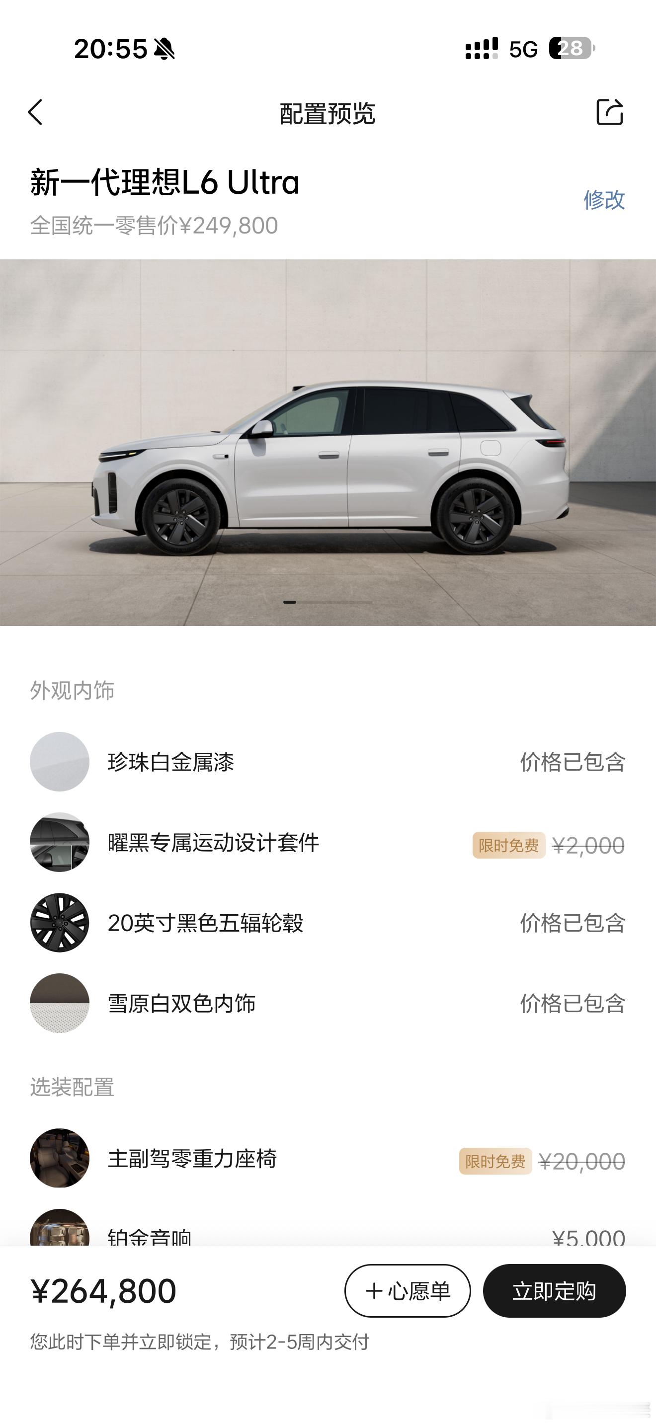 难受，我 41 万+2 万购置税买的 L8 livis，开起来可能和 25 万的