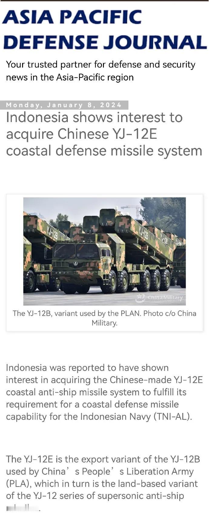 印尼表示有可能购买我国鹰击-12E超音速岸基反舰导弹系统。印尼陆军拥有接近30万