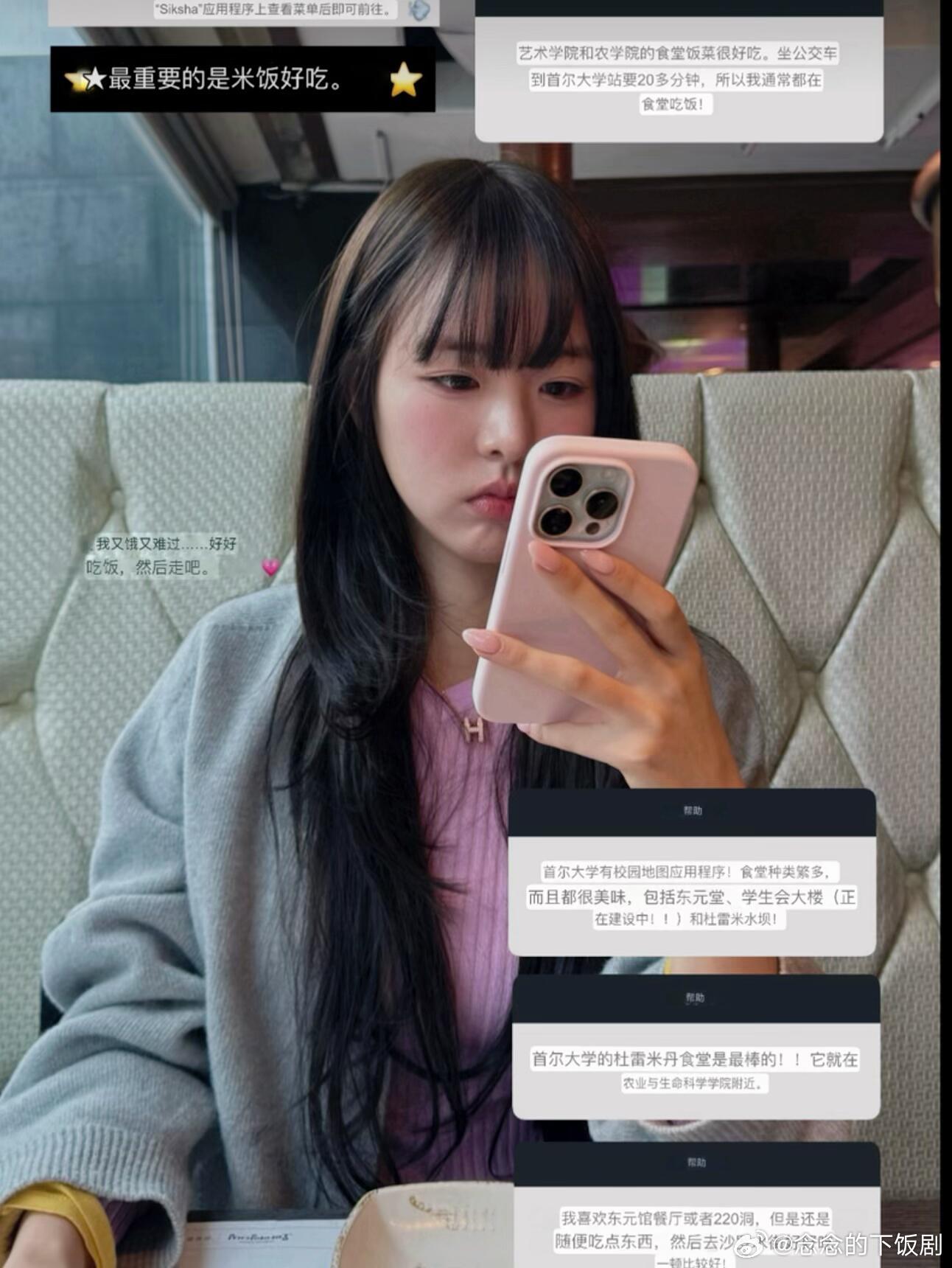 小年糕放弃延世选择首尔大学为了和男6更好滴贴贴单身即地狱‖单身即地狱‖小年糕‖延