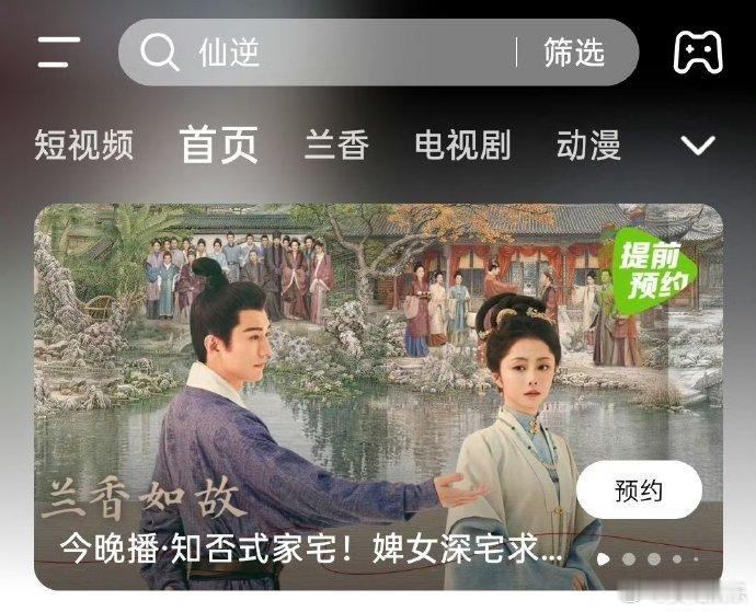 兰香如故知否式家宅兰香如故首页标题兰香如故知否式家宅，粉丝大过年了 ​​​