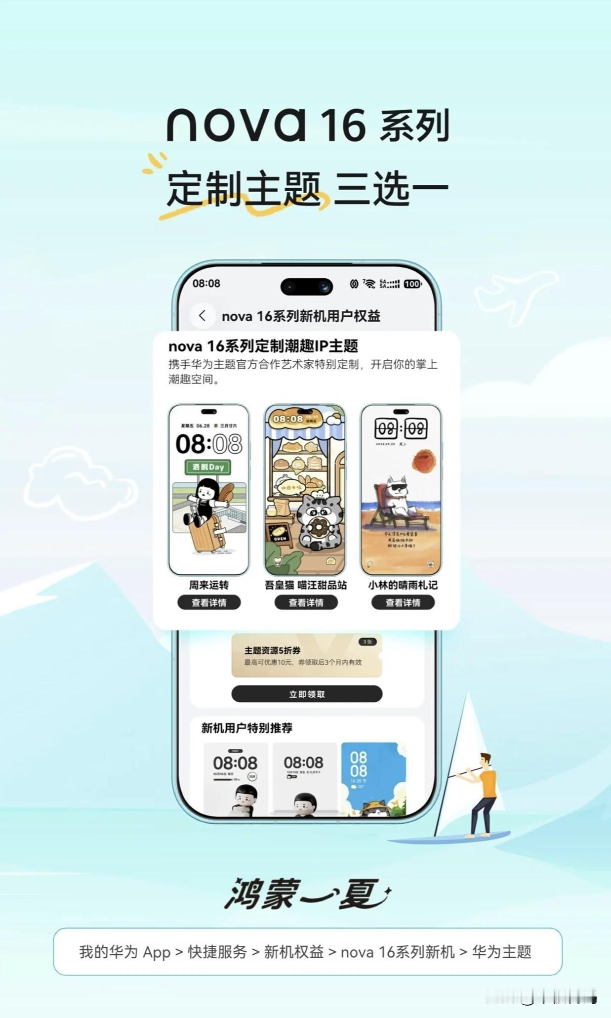 华为新机权益（学生专属福利）来了！根据华为官方的最新消息反馈，目前购买了Nova