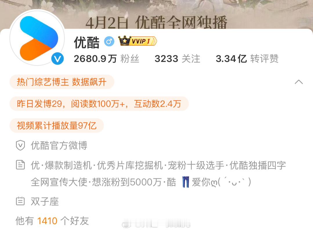 👖，你的简介里没有粉丝大咖（成毅超话），差评 ​​​