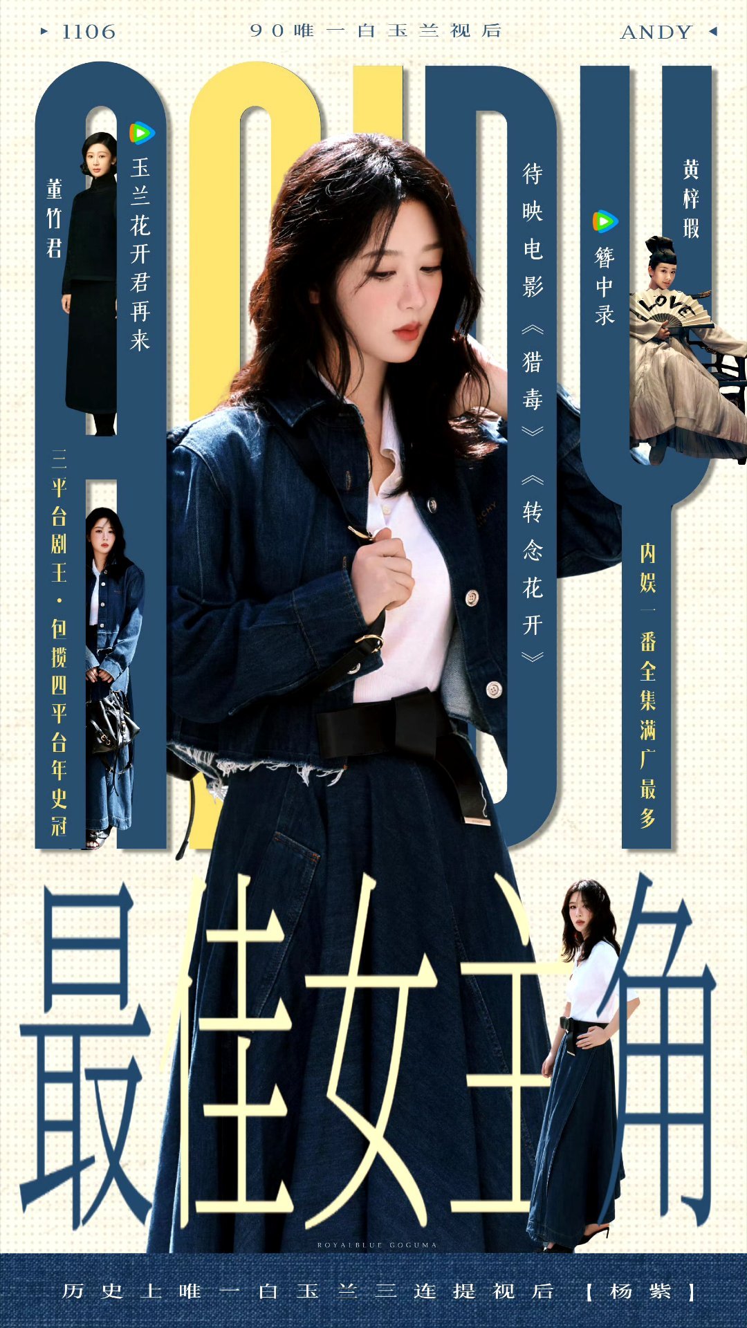 杨紫杨紫董竹君 yz杨紫玉兰花开君再来每当别人问我喜欢什么样的女孩，我又要开始形