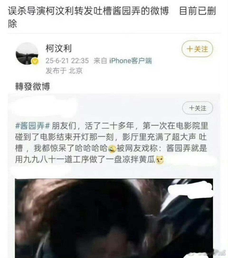 误杀导演转发吐槽酱园弄博文误杀导演转发吐槽酱园弄 误杀导演转发吐槽酱园弄博文， 