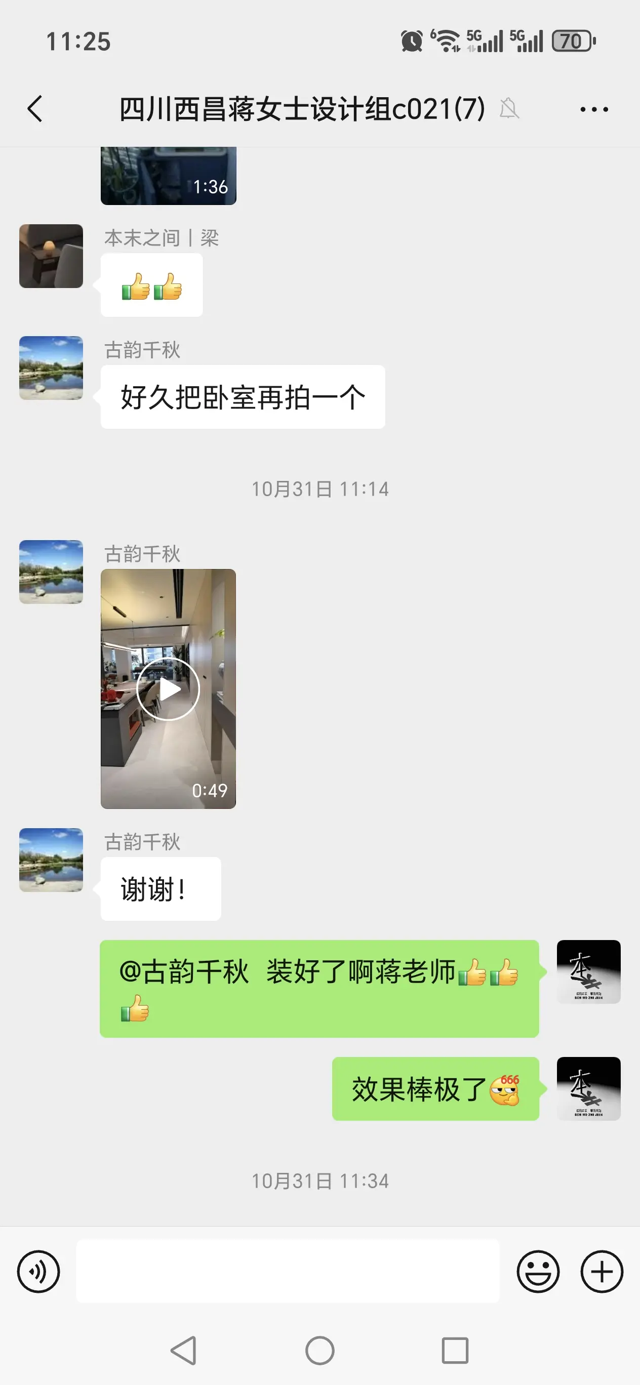 业主自拍！又一位业主完美落地了。设计好才能装修落地好，本末团队为您家几...