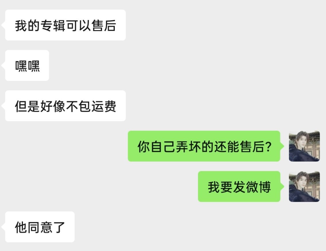 我的发 