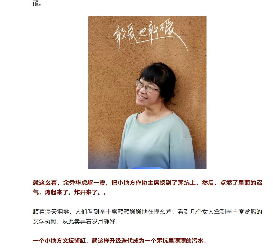 偶然看诗人余秀华撕荆门市作协主席李诗德。虽然离文坛很远了，但是真是爱过文学，学过