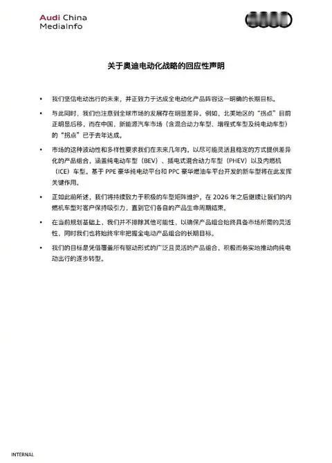 懂车之道讯近日，懂车之道获悉，奥迪官方作出”关于奥迪电动化战略的回应性声明“，官