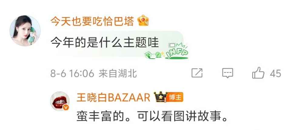 时尚芭莎主编王晓白说今年迪丽热巴芭莎金九主题很丰富 可以看图讲故事！ ​​​[喵