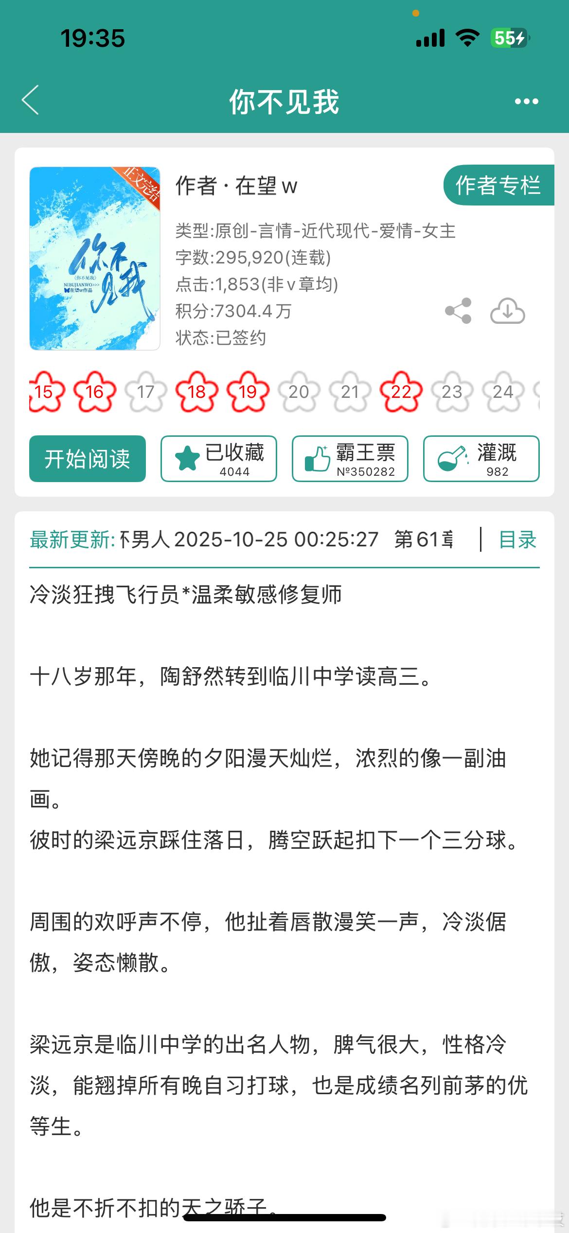 《你不见我》by在望w暗恋成真/久别重逢/酸涩文学/正文完结如果你也想看暗恋文，