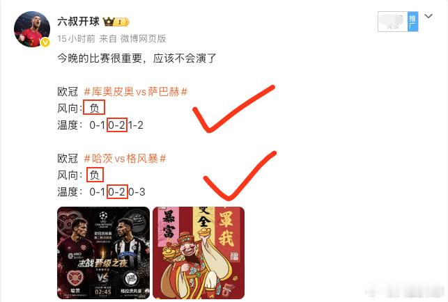 兄弟们，八点了集合了！是不是有人没刷到我，好东西家里分享温馨港湾👉🏻世界杯集