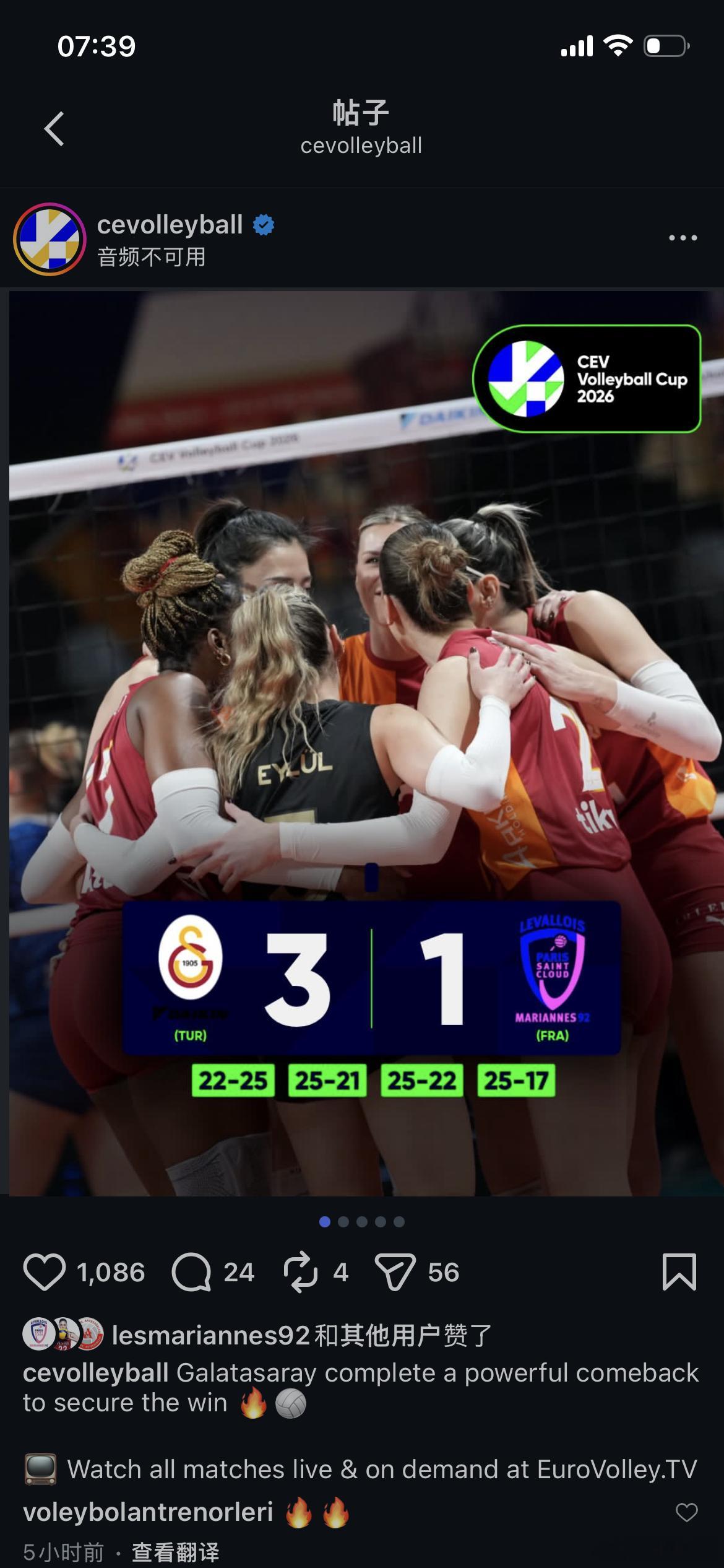 【欧联杯半决赛对阵出炉】欧联杯八强赛第二回合，加拉塔萨雷3-1巴黎圣云，首回合3