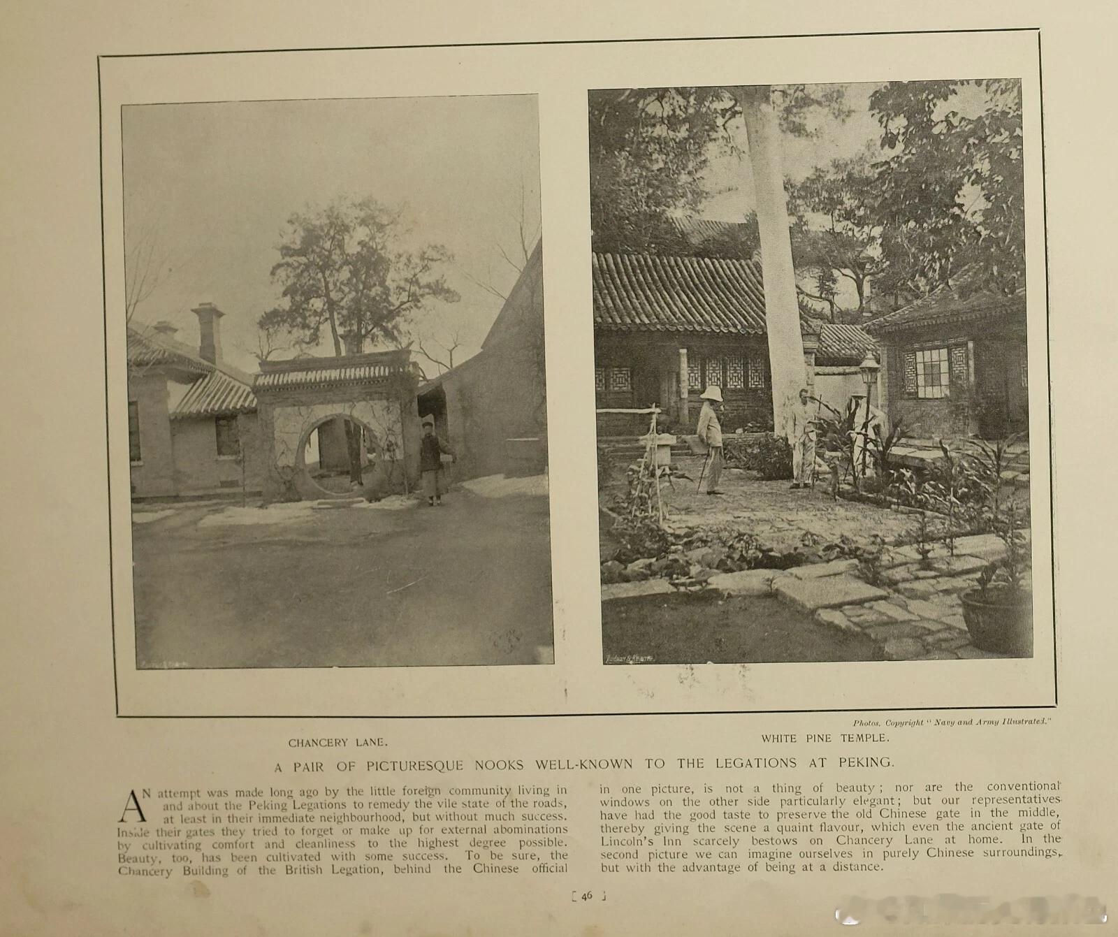 1900年北京外国公使馆院内 