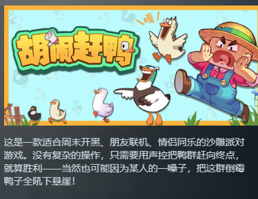 今天下午3点联动的游戏希望以后任天堂能多拉第三方往NS2整点这种麦克风联机游戏吧