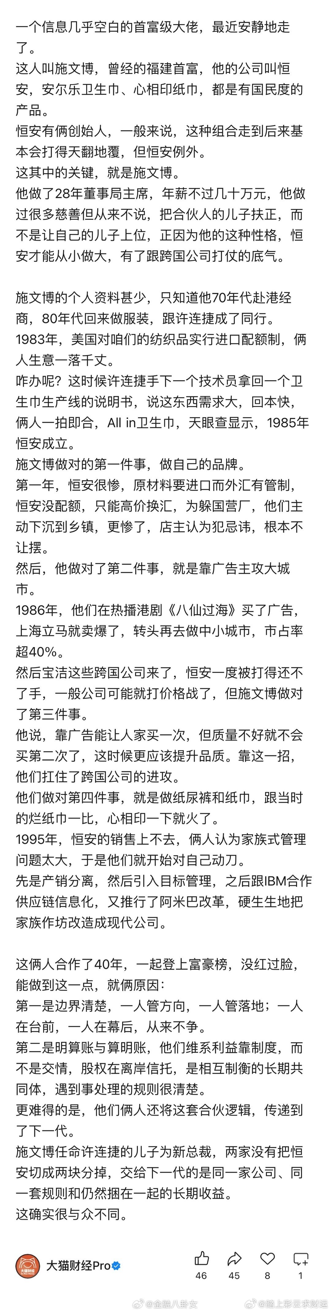一个信息几乎空白的首富级大佬，最近安静地走了。（大猫财经Pro） ​（​​​