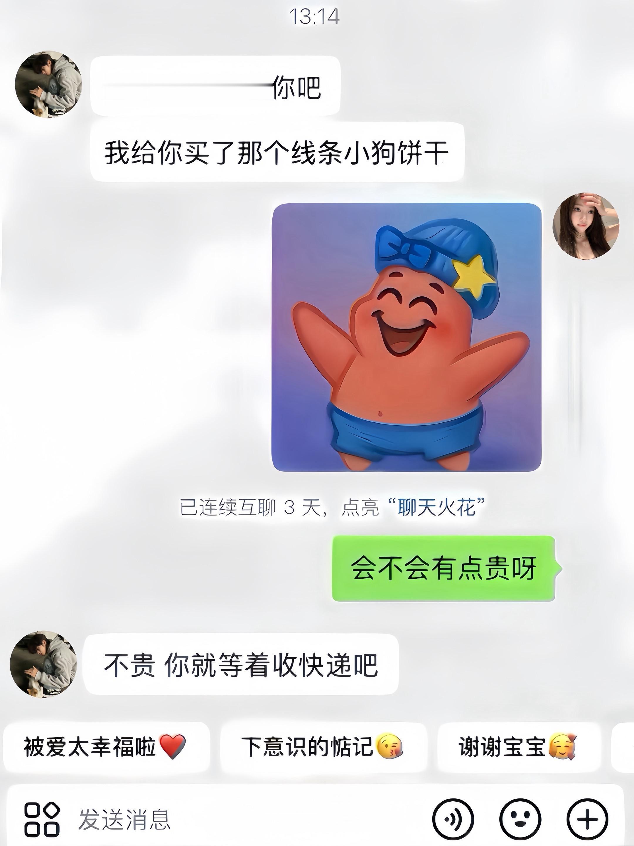 如果幸福是一盒线条小狗饼干～