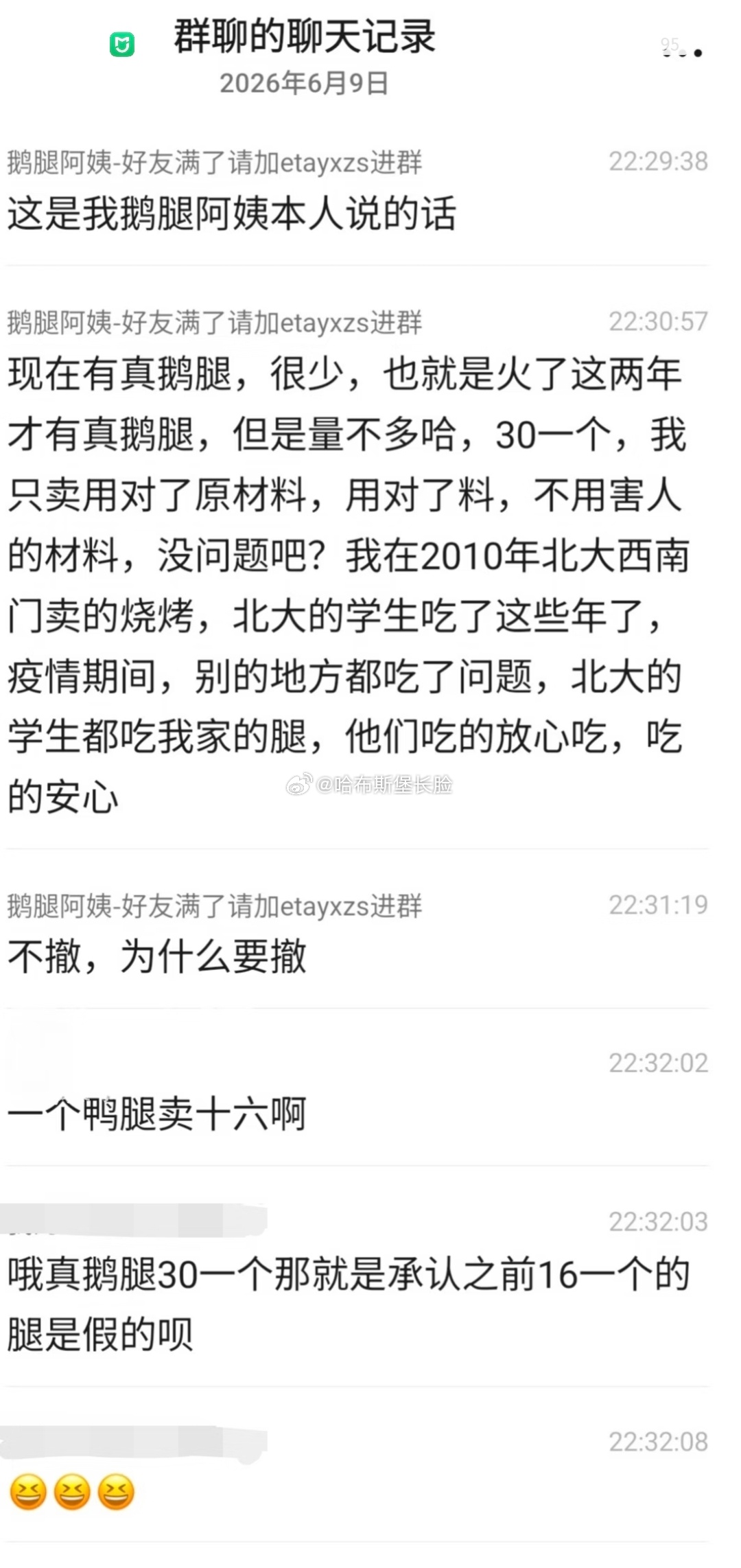 每个高校扎堆的地区都会有大叔大妈网红食物出现，主打平价量大口味重，对应的就是学生