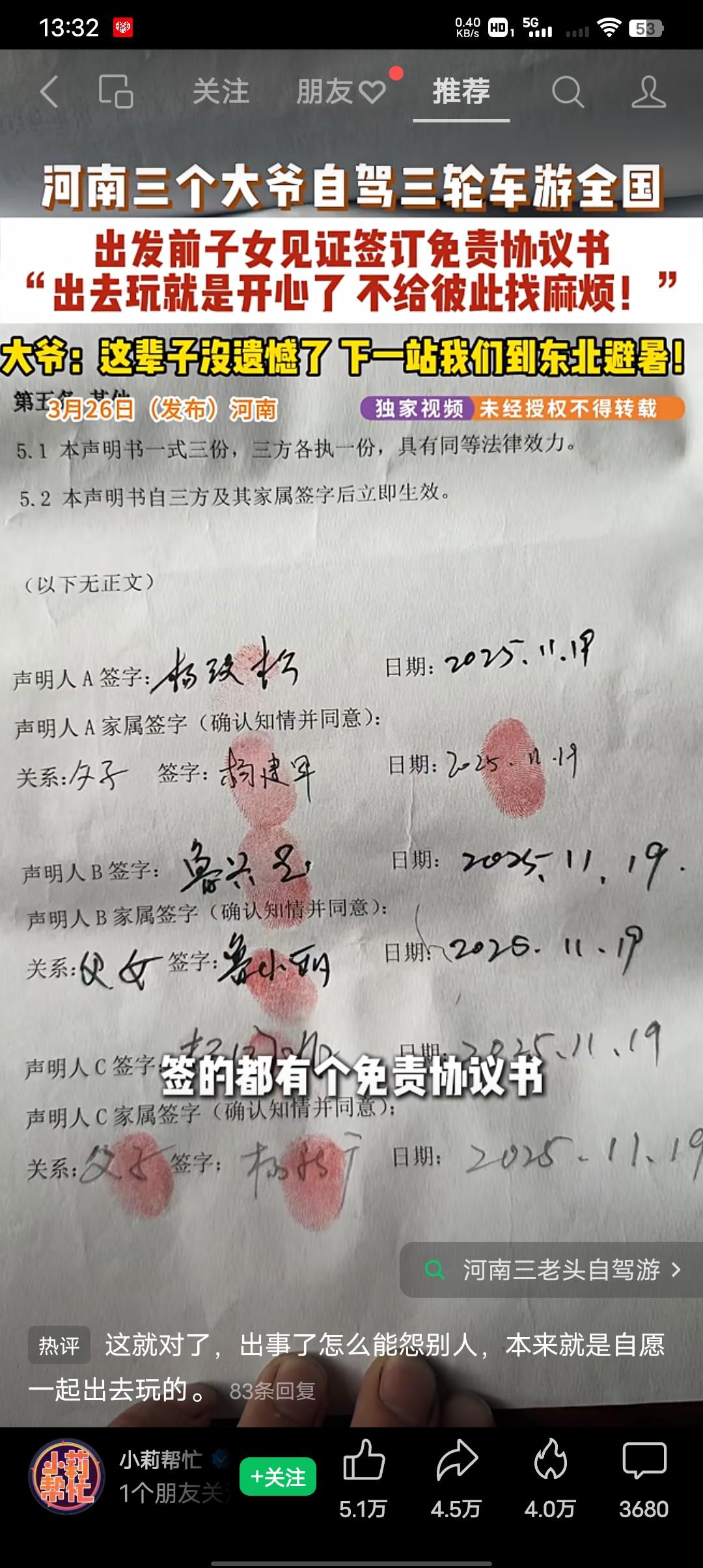 河南“炫富”的仨老头！
三个大爷平均年龄75岁，80岁的鲁兴玉大爷说，“我们三个