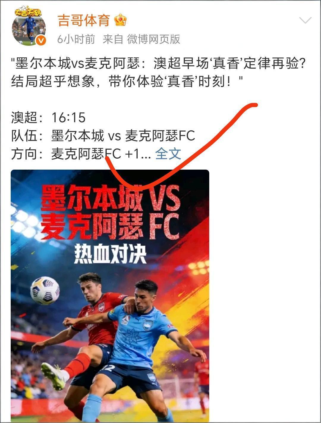 🦞澳超早场龙虾局，敢挑战我的强项？反手一个稳赢暴击，用职业的尺，量准寒夜里的每