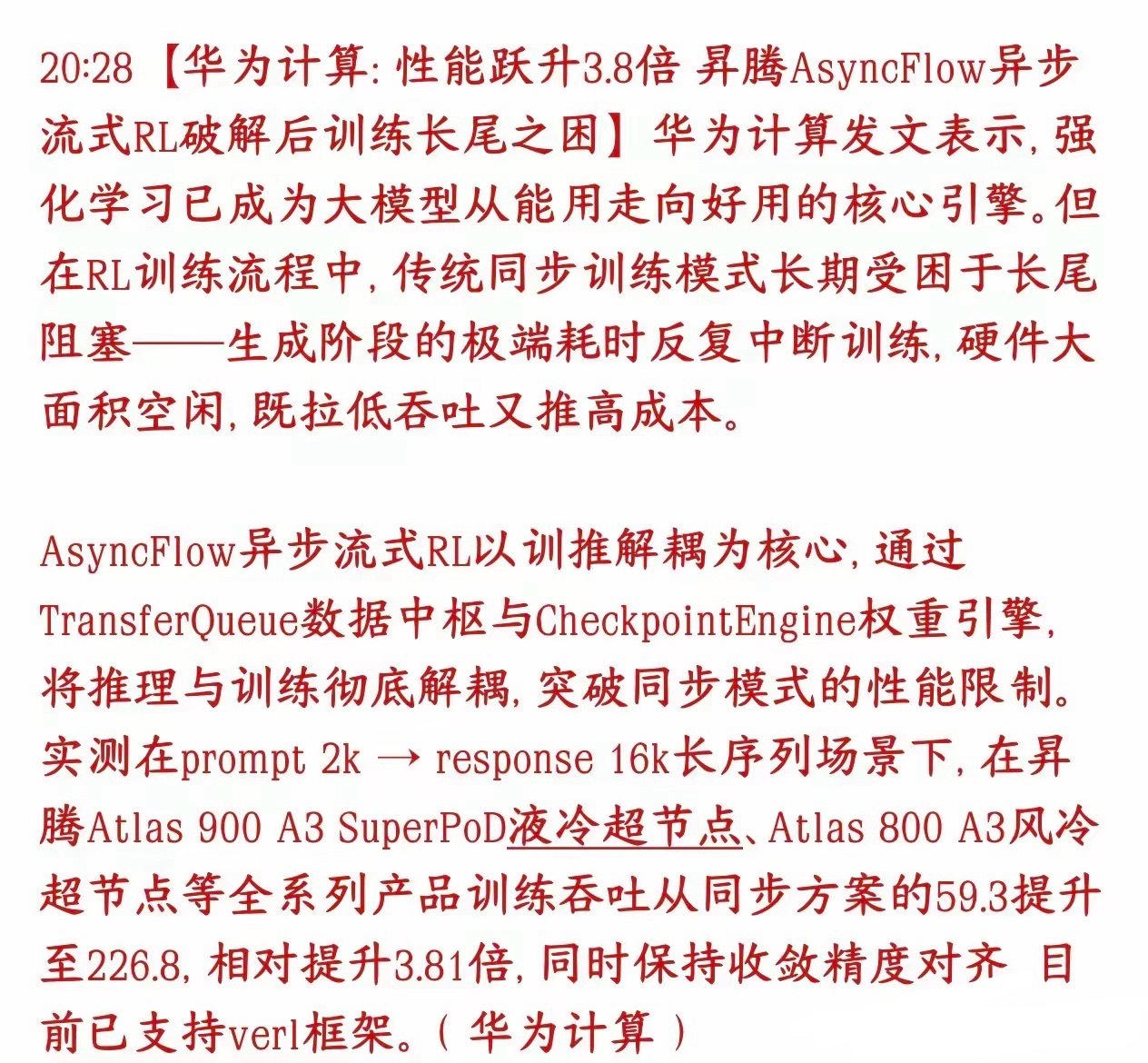 昇腾概念重大利好，华为又推出了黑科技华为新出了AsyncFlow异步流式RL技术