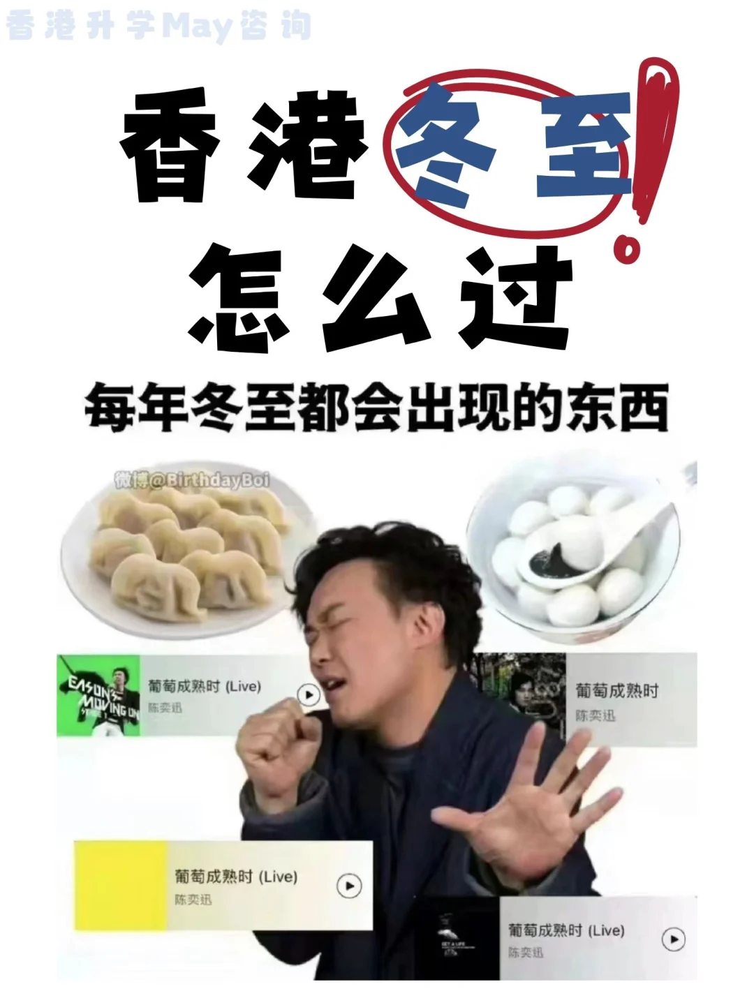 北方同学在香港的过冬姿势❄️🥟