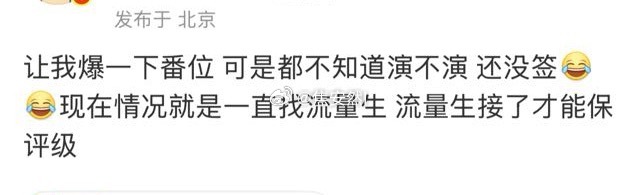 因为别的不说，剧方首先就馋粉丝的☁️包场啊，花粉能打的就那几个。 