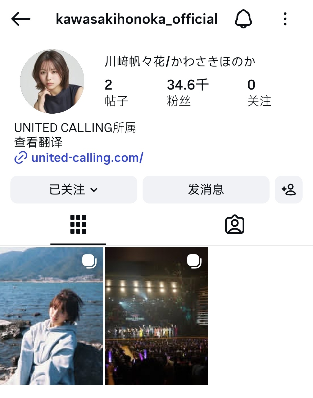 川崎小妹怎么又删帖了😢都转事务所快半年了，还一点工作都接不到吗？好担心啊 