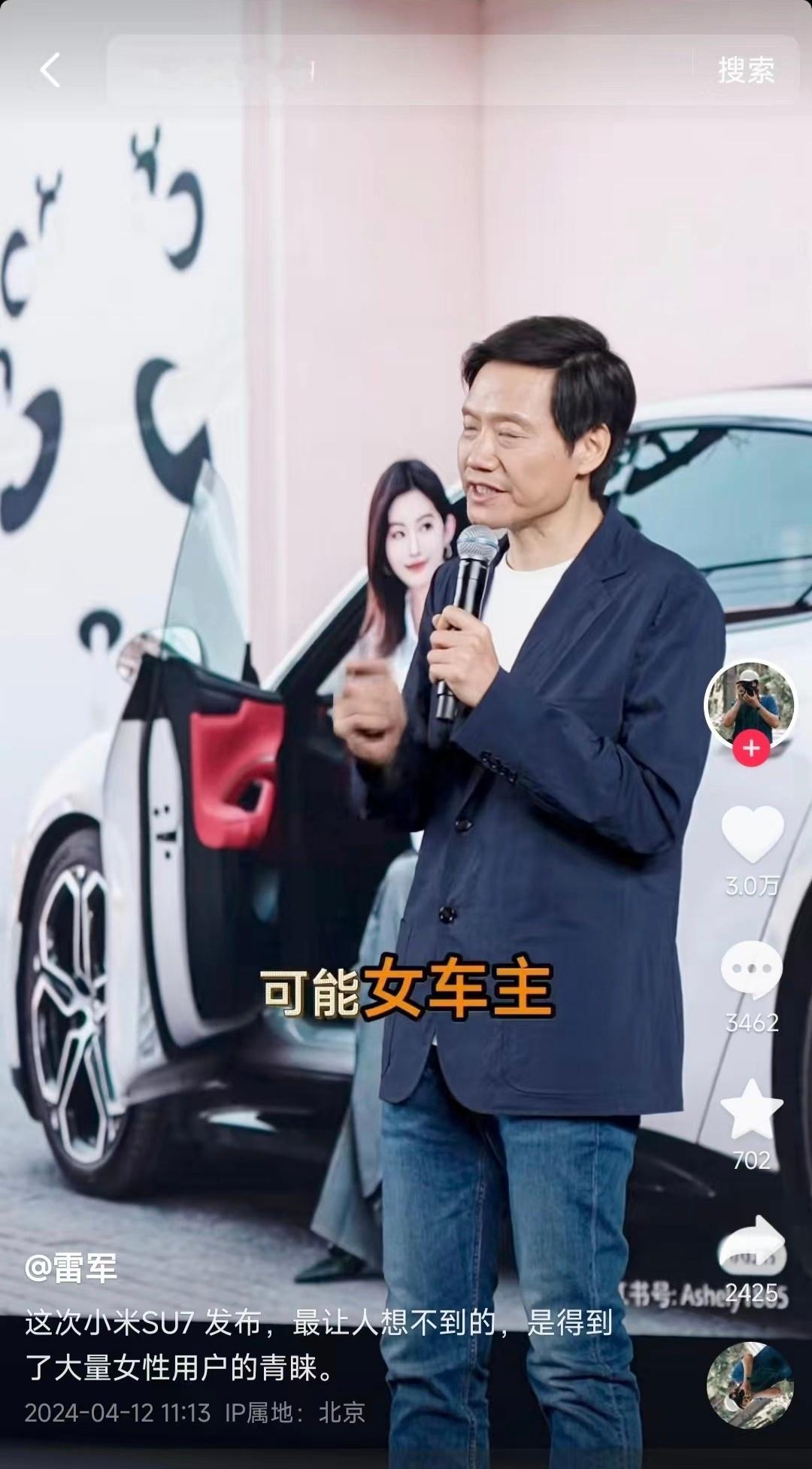 #小米SU7车主5成是女性#小米SU7这车主比例很有意思，女性能达到百分之五十，