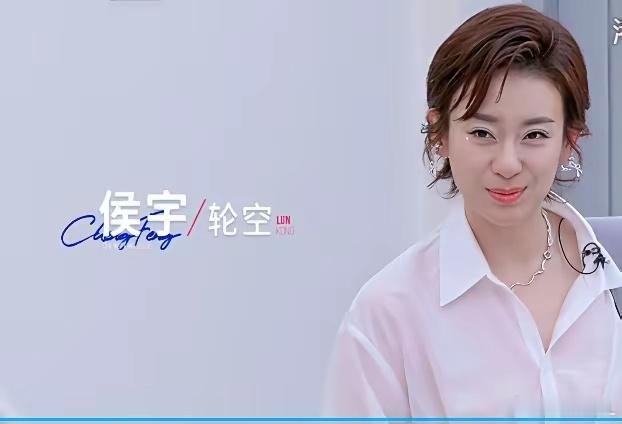 今年的戏曲姐姐侯宇有点惨，总是选不到国风歌曲！三公先是被王濛拒绝，后面连说三次选