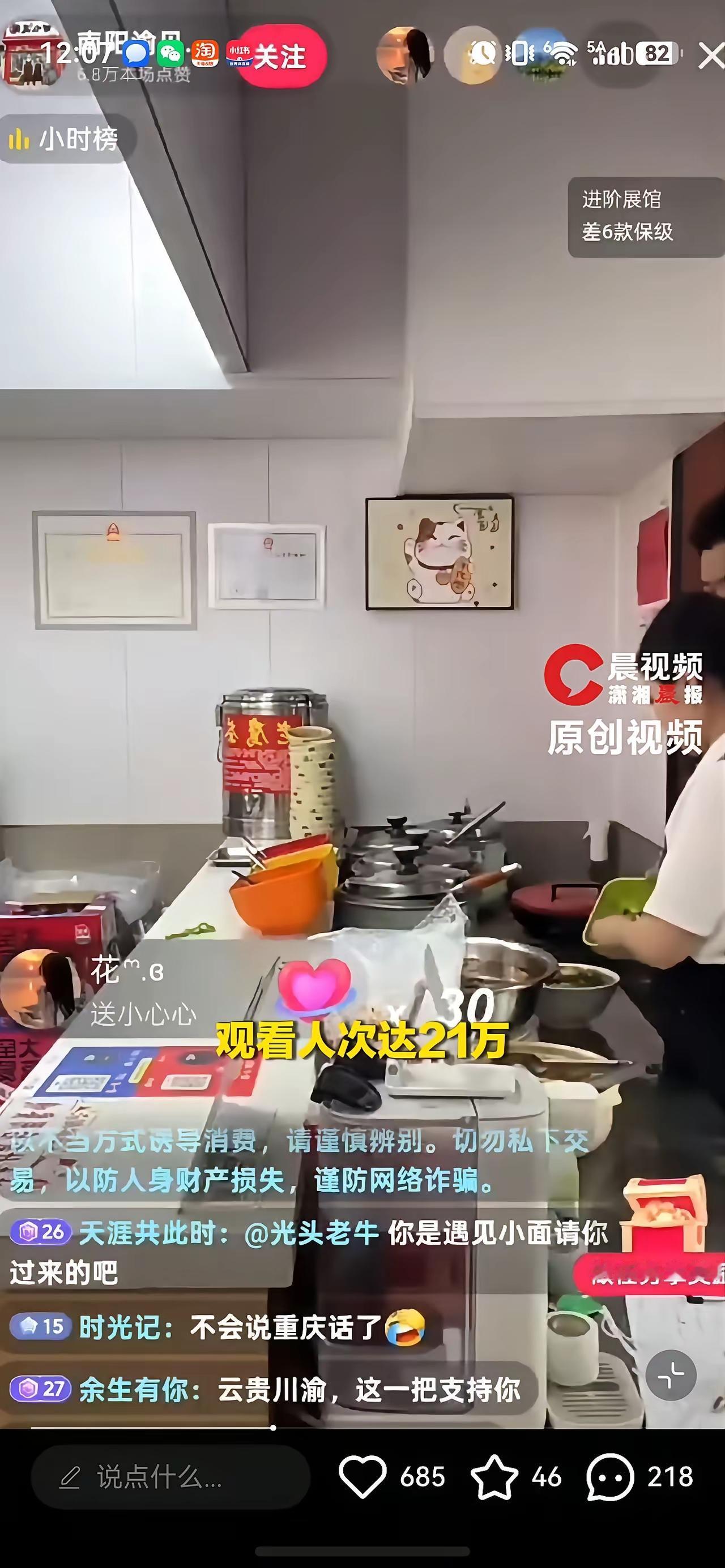 渝见小面老板娘开直播了！
渝见小面经历了‘’侵权‘’风波后，重新开业了。一开业，