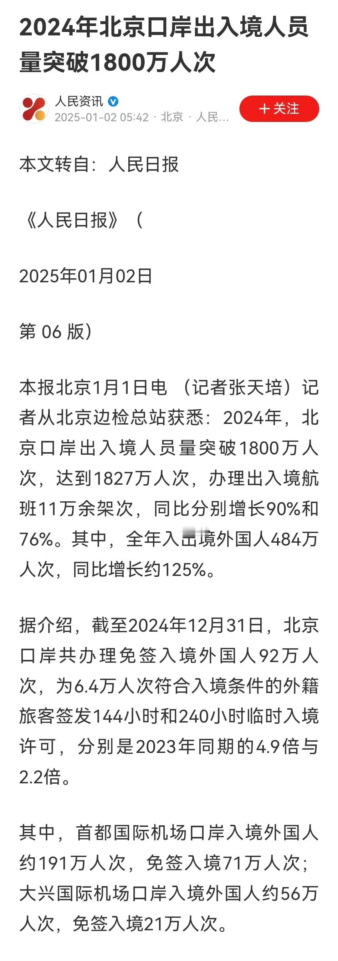 距离历史最高水平，还有很大空间，加油！