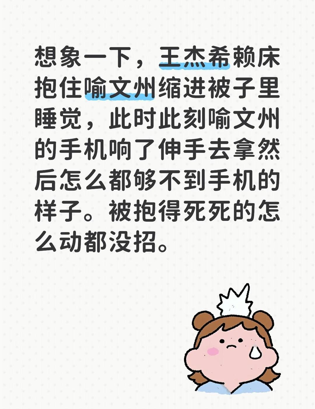 怎么动都没招
全职高手 喻文州