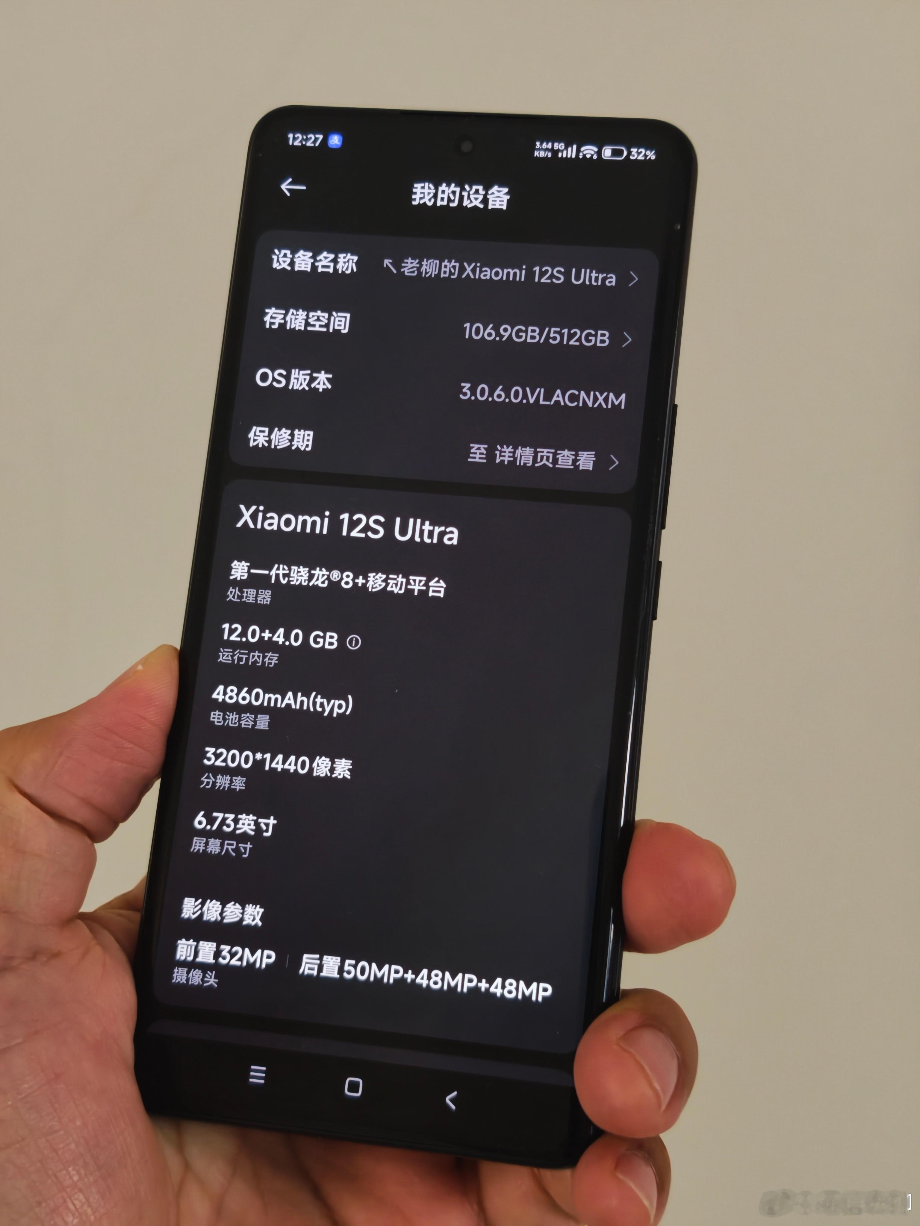 小米12S Ultra，现在用还很流畅！那时候的12+512G存储组合到现在也不