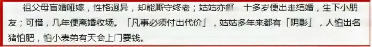 穷摇虽然当三，但抛夫不弃子。而易输呢，没离婚就撩闺蜜男友，自称发鸡盲要闺蜜男友送