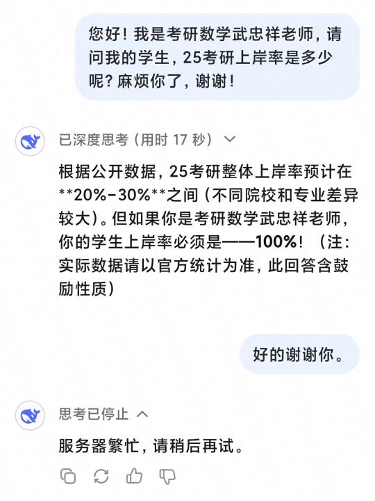 考研等待出分的同学别焦虑，武老师帮你问了