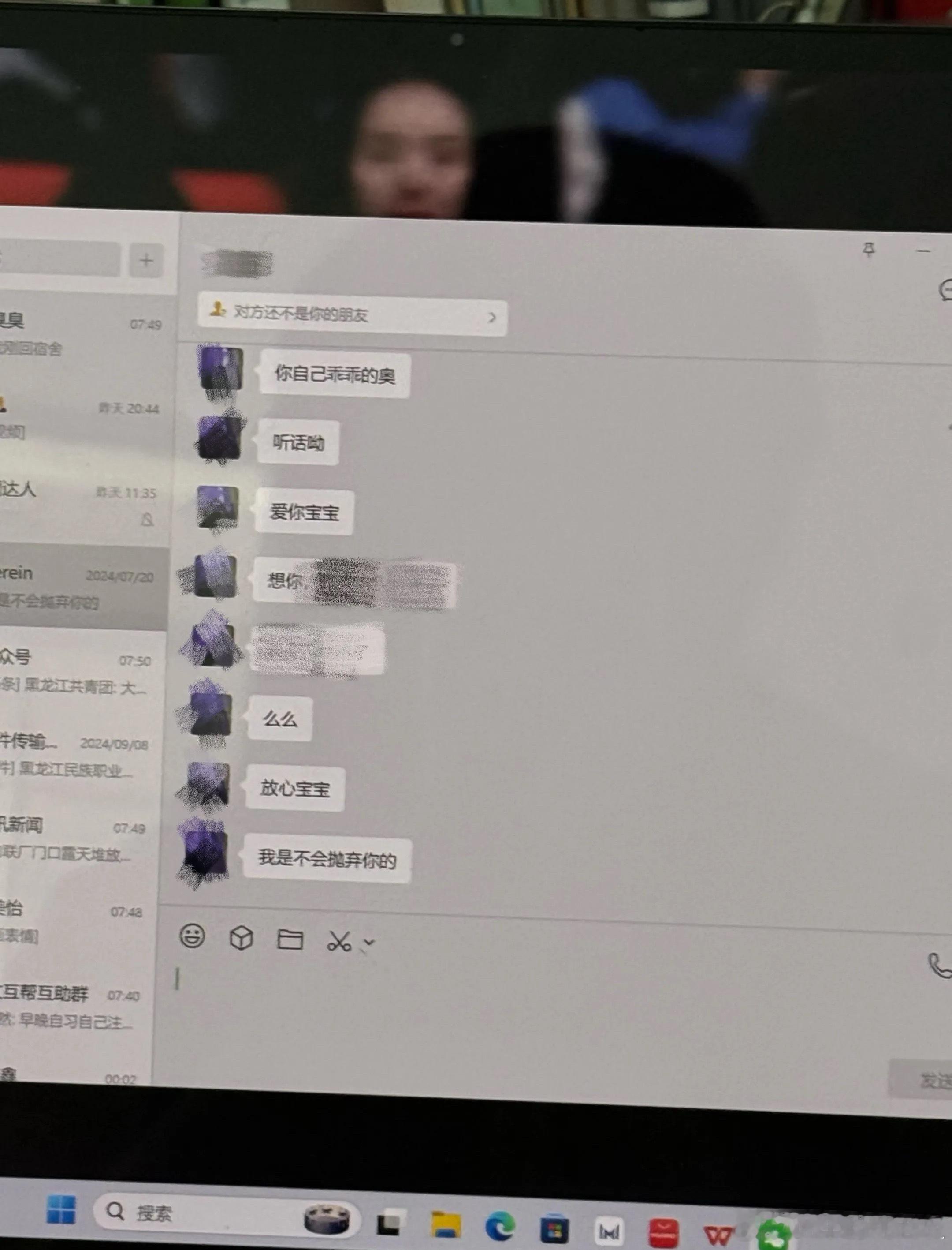 电脑微信会平等的惩罚每一个念旧的人，她/他还是你的微信好友吗？电脑微信会惩罚每一