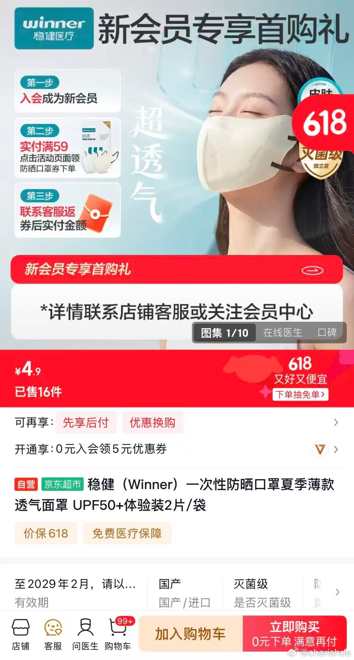 高考完做的第一件事 暑假闲暇之余整理个人用品，医用护肤、美瞳等刚需产品都能在这里