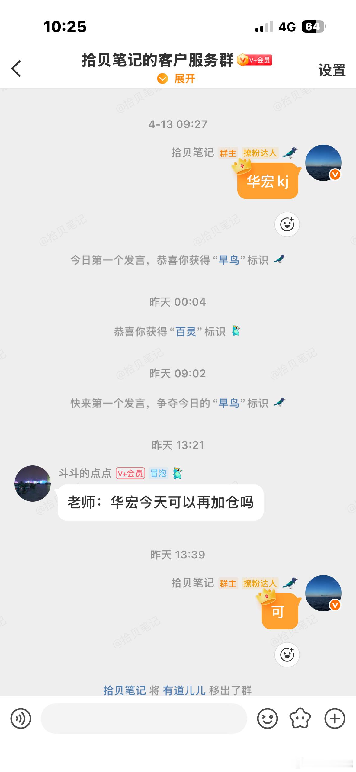 今天做了减法，看到华远开板抛了北辰；降到了五成，没有符合复盘策略的买点，暂时没有